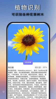 拍照识别免费版  v1.0.1图2