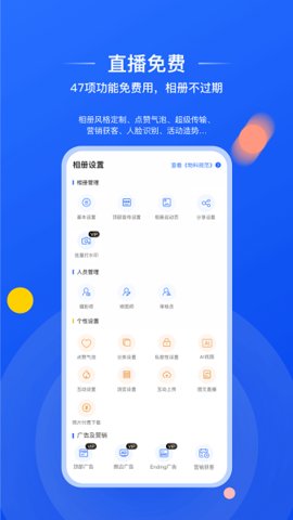 喔图闪传  v5.3.1图3