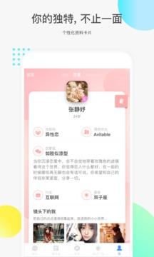 如故  v3.6.0图1