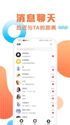 橙约  v1.0.2图2