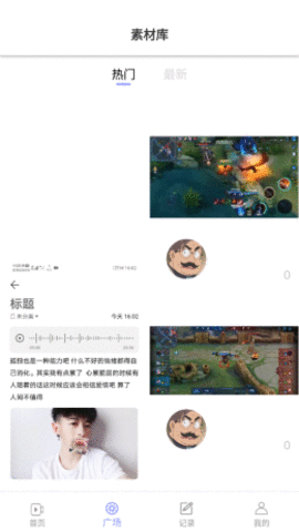 豆奶录屏  v1.0图3