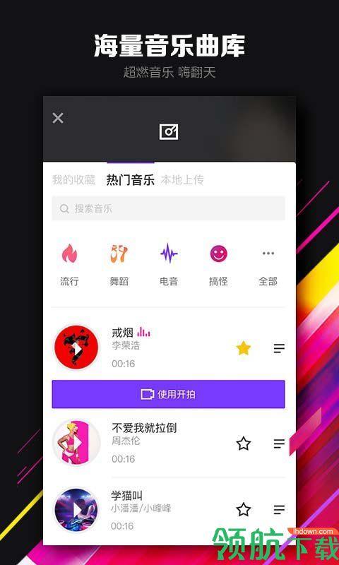 电流小视频  v2.1.1图1