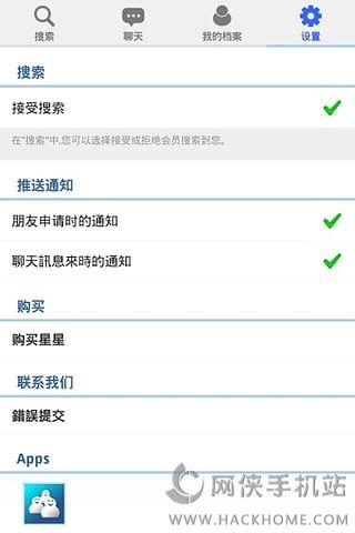 我爱的talk手机版APP