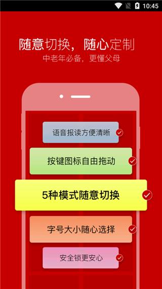 如意桌面  v4.5.0图2