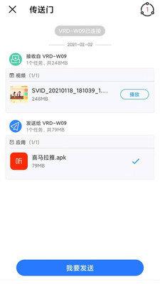 秒传手机版  v1.0.1图2