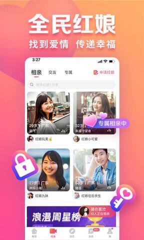 趣约会官网  v2.15.1图5