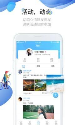 易同学  v3.4.5图3