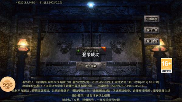 热血龙斩手游官方版  v4.3.4图2