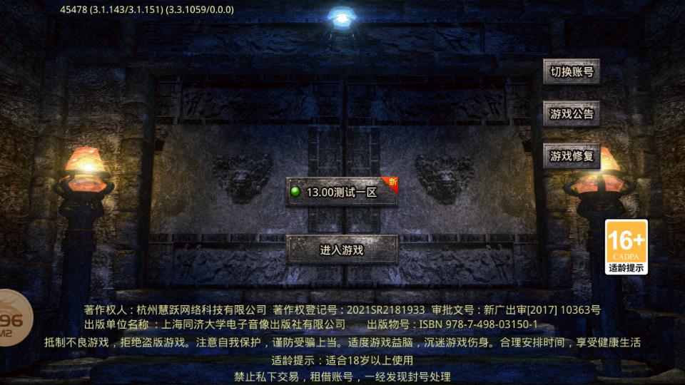 雷静传奇官方版  v4.3.3图3