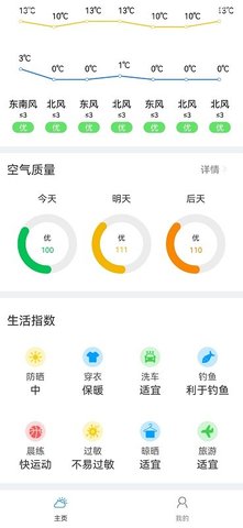 风和天气  v1.0.9图1