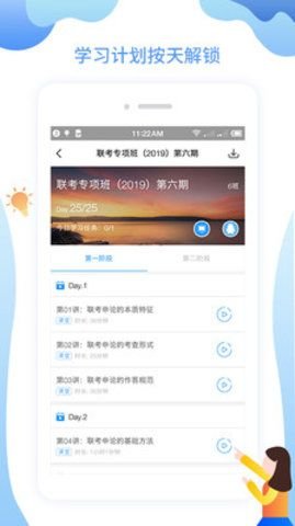 分子公考  v1.0.0图3