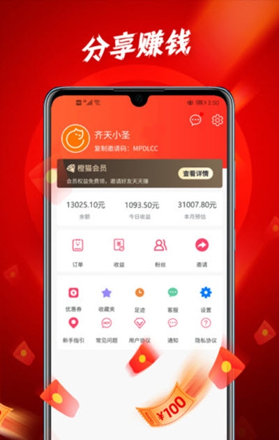 橙猫生活  v1.1.0图1