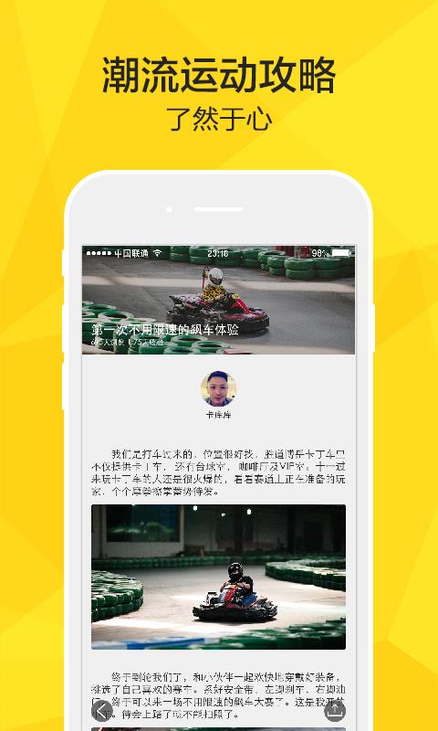 潮玩官方版  v2.0.1图3