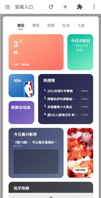 一个宝箱  v5.0.1图3