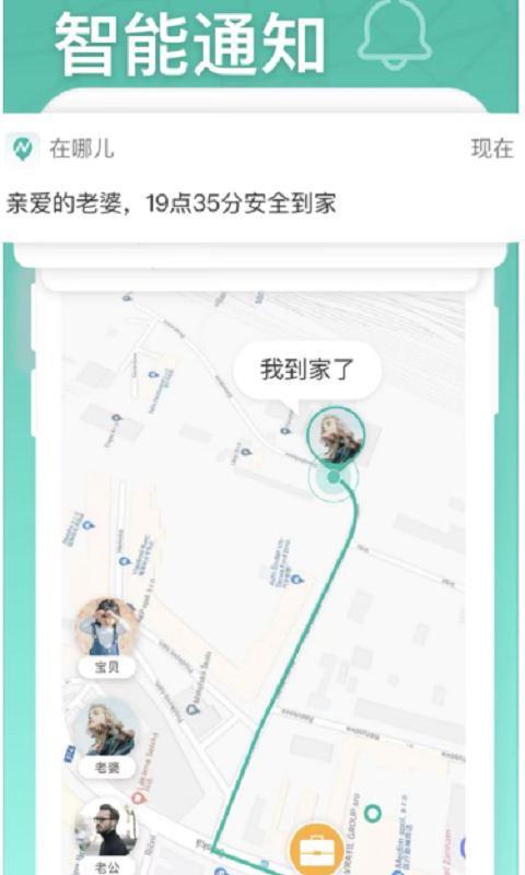 寻迹Tracker  v1.0.4图1