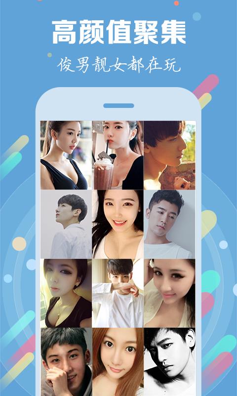 靓靓APP官网下载  v1.2.0图2