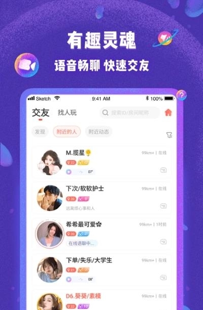 哩咔陪玩(哩咔语音)  v5.9.00图4