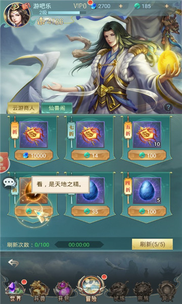 山海经起源纪红包版  v1.1.0图1