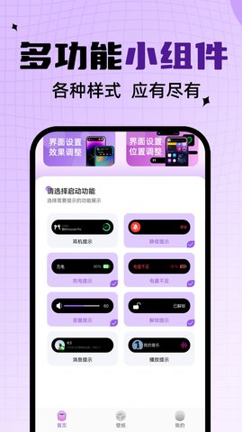 灵动通知鸟  v1.0.3图2