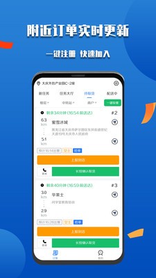 微掌云骑手  v1.0图1