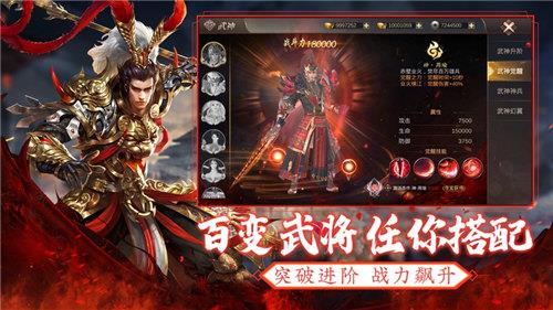 吞食天下  v0.4.2图3