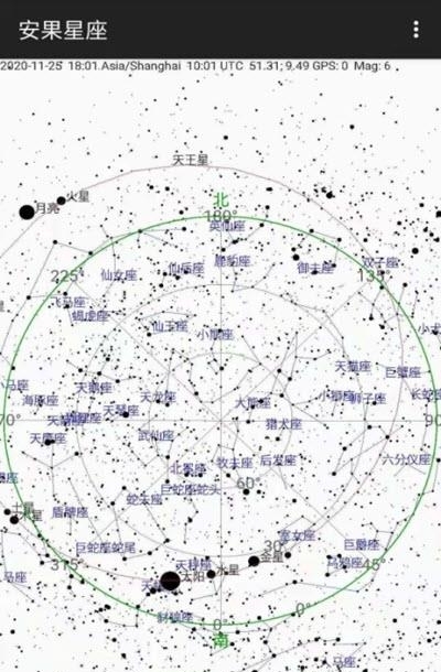 安果星座  v1.0.0图1