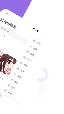 爱发电官网版  v0.0.44图2