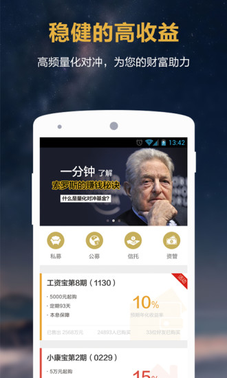 搭伙理财  v3.0.0图1