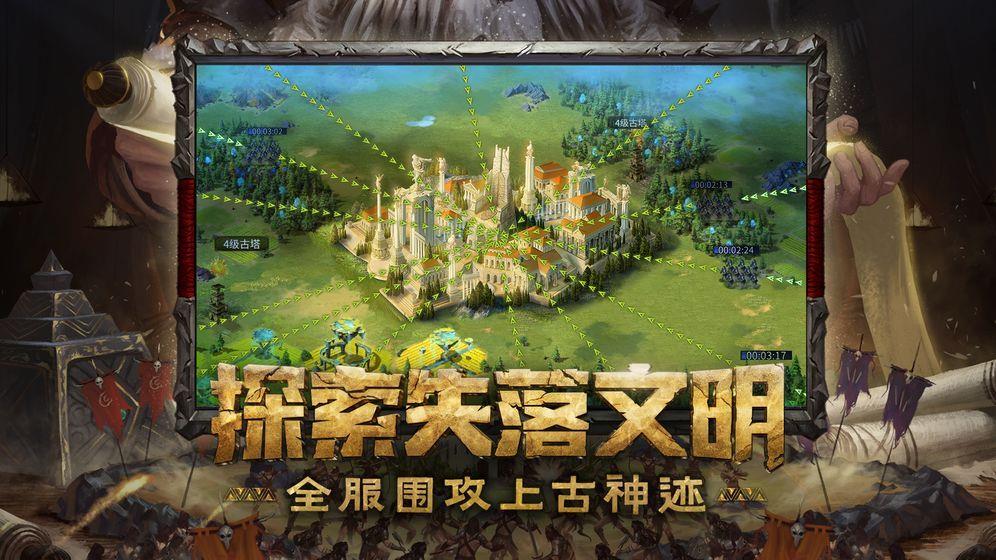 洪荒文明网易版  v1.0图1