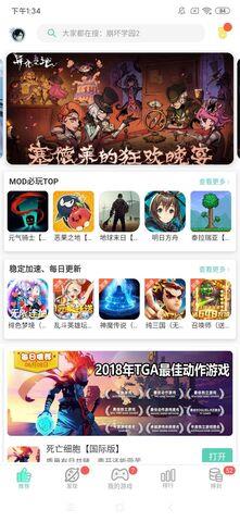 GG大玩家破解版  v6.9.3991图2