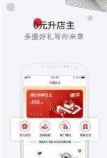 趣拼微店  v1.0.0图1