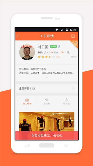 惠装  v2.0.6图2