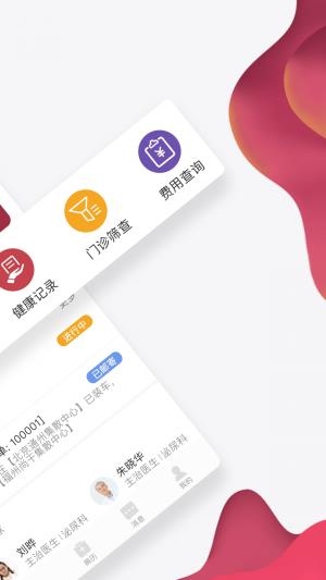 云病历  v1.0图1