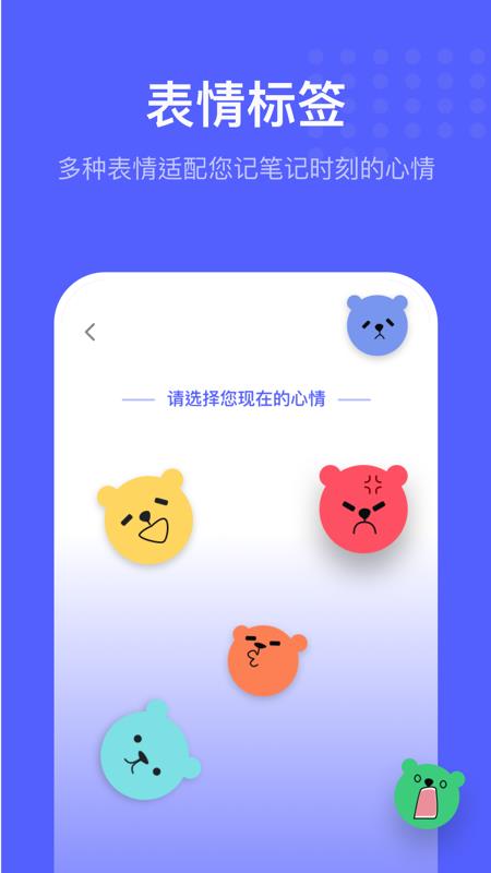 小熊日记  v1.0图3