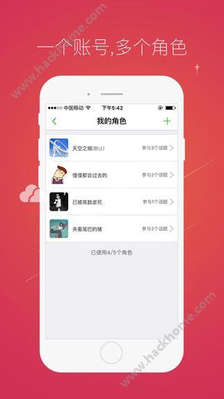 UUtoMe下载手机版  v1.1.1图3