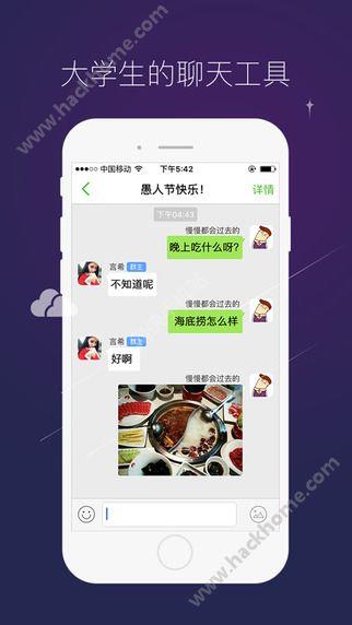 UUtoMe下载手机版  v1.1.1图1