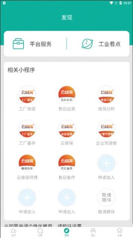 售后运营  v1.0.0图2