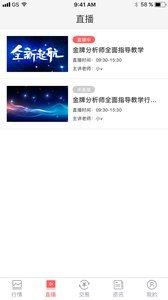 壹手黄金  v1.0图3