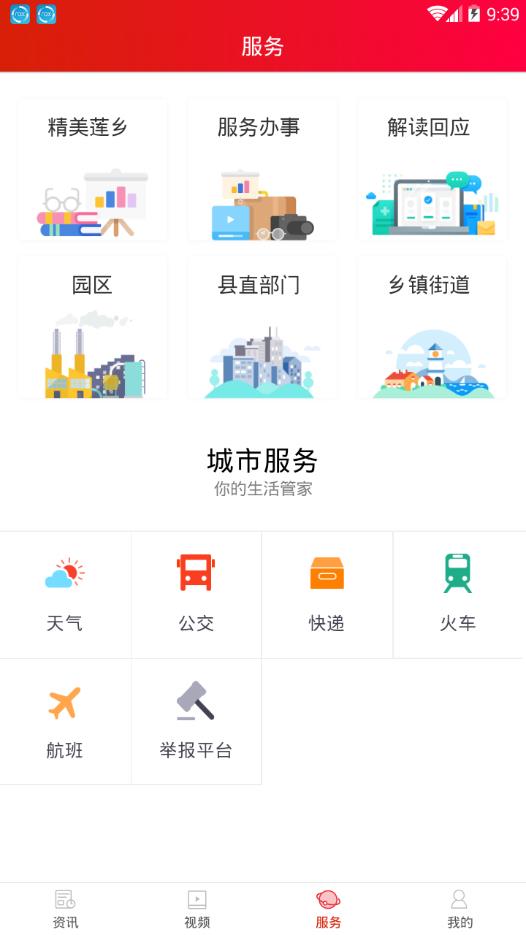 中国莲乡