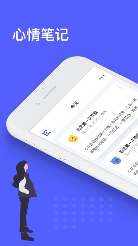 小熊日记  v1.0图2