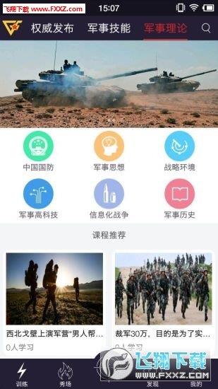 国防在线客户端