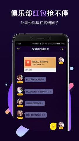 互聊  v1.2.0图4