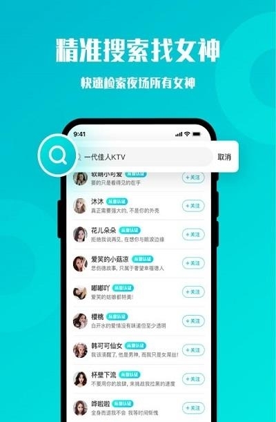 风巢  v2.0.1图2