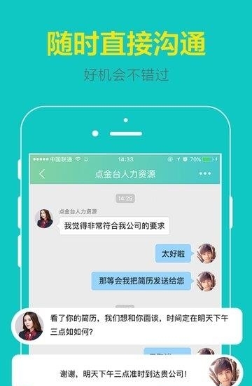 点金台  v3.2.1图2