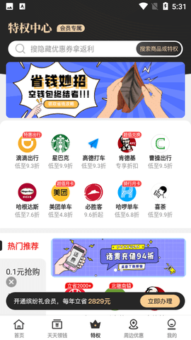 缤纷礼  v1.8.0图3