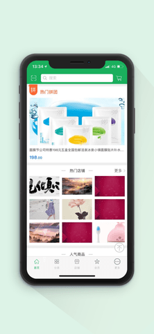 全球物联  v1.2图2