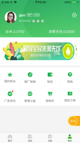 盈德美  v1.3.4图2