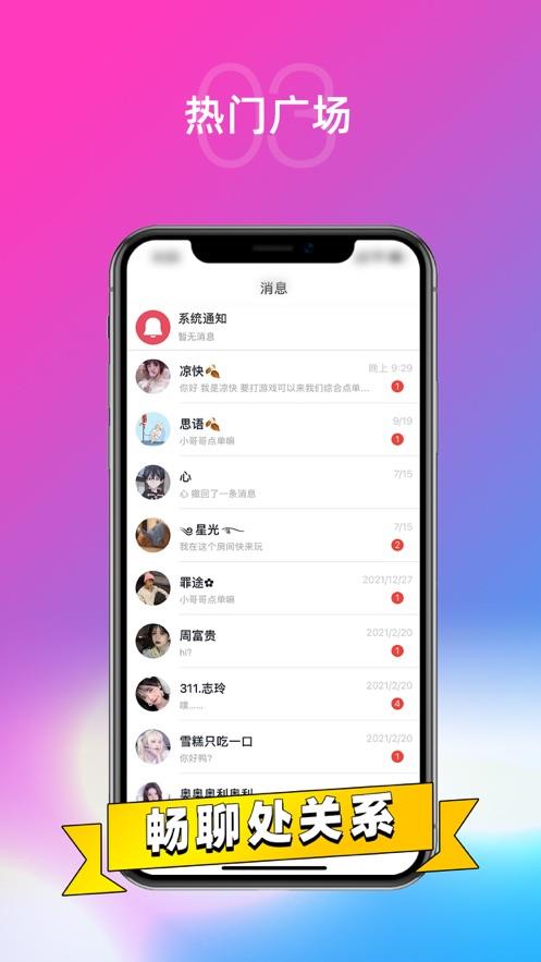 DD语音  v1.0图2