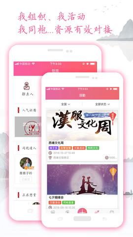 同袍  v2.61图5