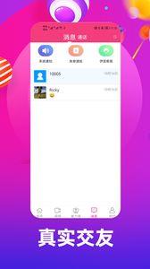 倾城约  v2.0.16图1